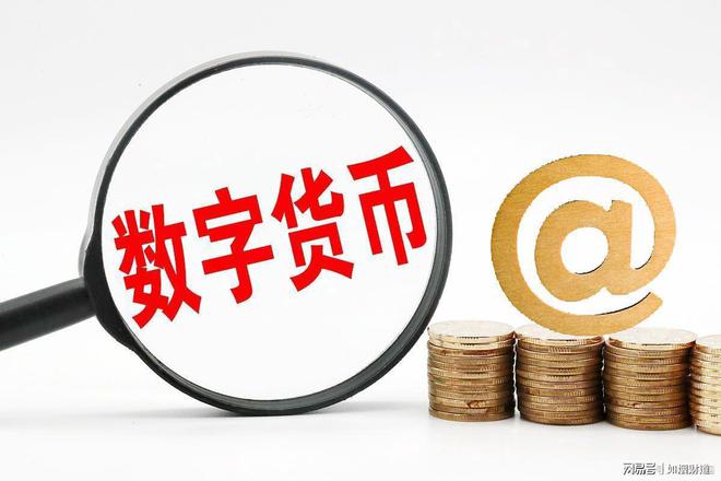 dgc数字虚拟货币(dgc数字货币官方网站) dgc数字虚拟货币(dgc数字货币官方网站)