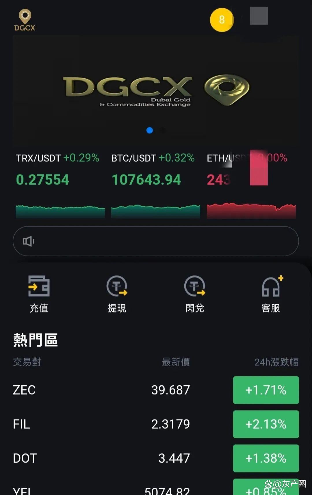 数字货币DGc(数字货币被骗最好的解决办法)