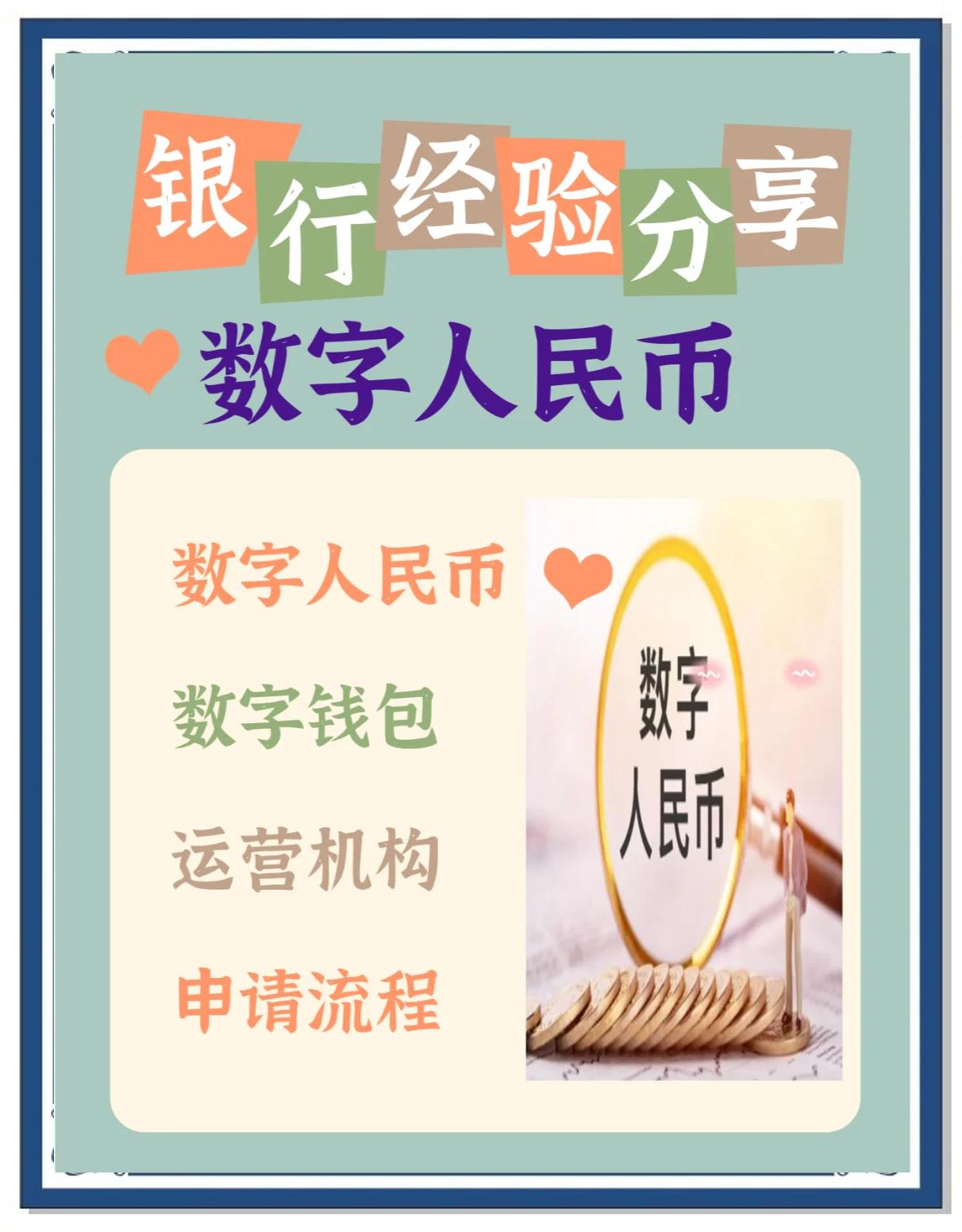 数字货币央行(央行数字货币2021正式落地)