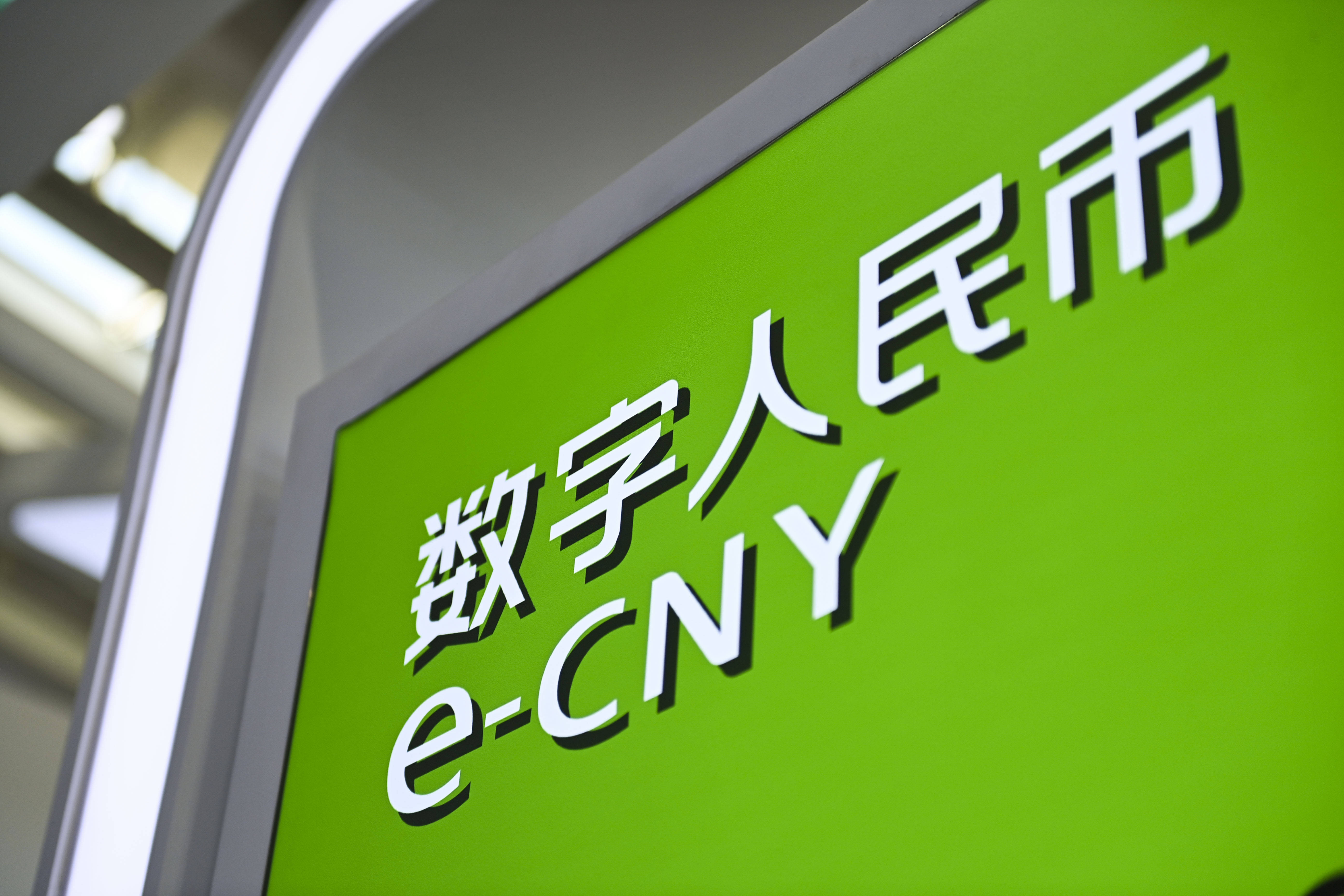 数字货币央行(央行数字货币2021正式落地)