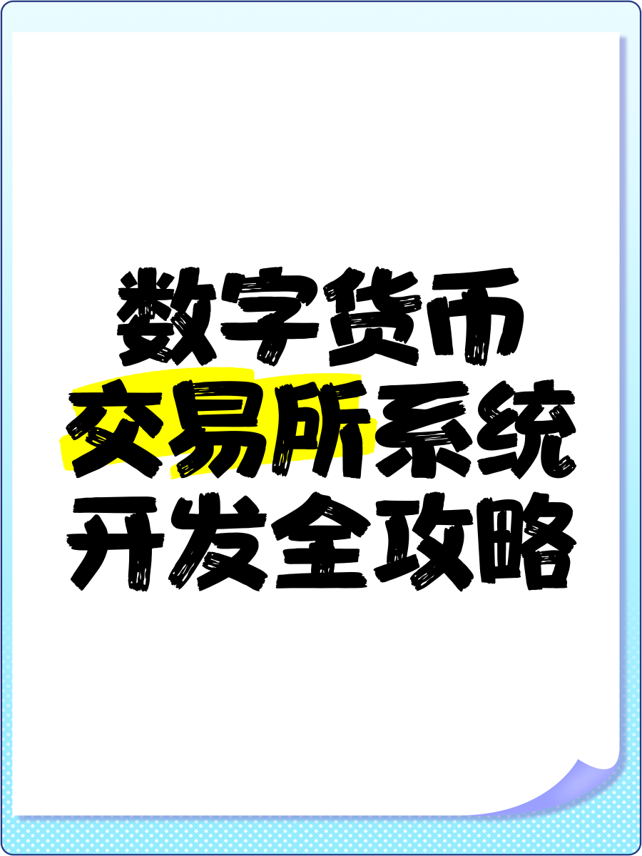 数字货币交易平台app(中国虚拟货币正规交易平台app)