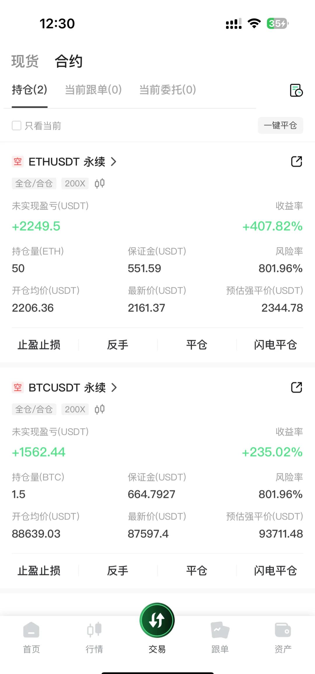 数字货币合约交易(数字货币合约交易 视频讲解)