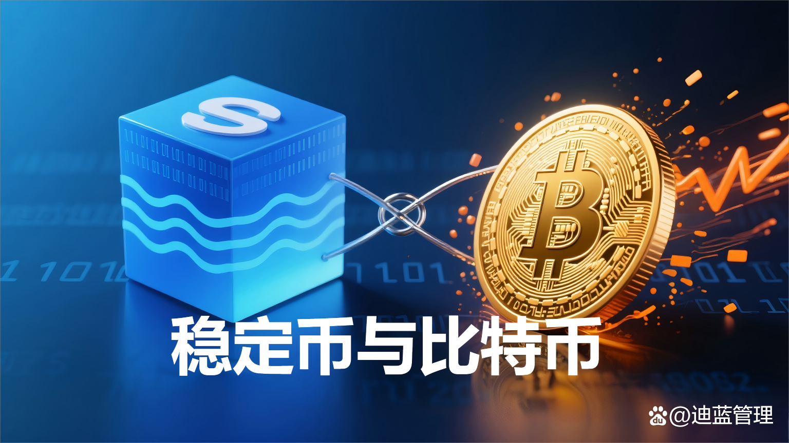 数字货币时代(数字货币时代区块链技术的应用与未来) 数字货币时代(数字货币时代区块链技术的应用与未来)